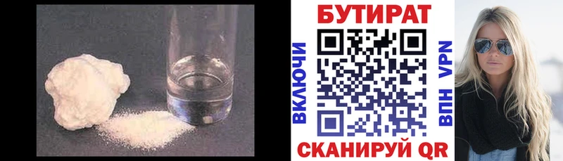 Купить где  Шиханы  Бутират GHB 