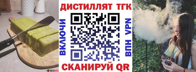 Купить закладки  Шиханы  Еда ТГК конопля 