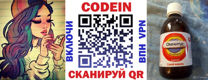 Codein напиток Lean (лин)  Купить  Шиханы 