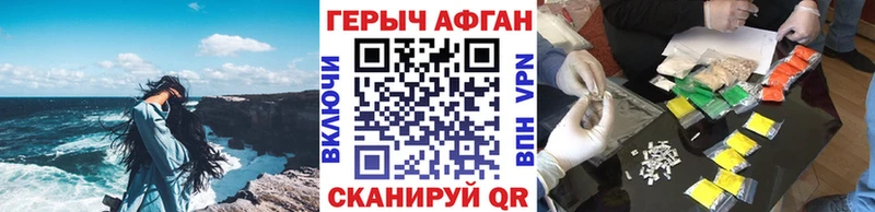 Купить закладки  Шиханы  ГЕРОИН герыч 